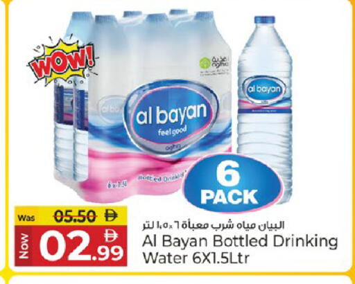 available at كنز هايبرماركت in الإمارات العربية المتحدة , الامارات - الشارقة / عجمان