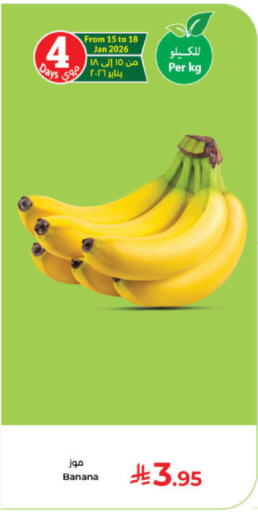Banana available at كبايان هايبرماركت in مملكة العربية السعودية, السعودية, سعودية - ينبع