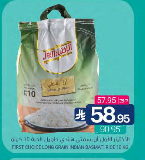 available at Muntazah Markets in KSA, Saudi Arabia, Saudi - Qatif