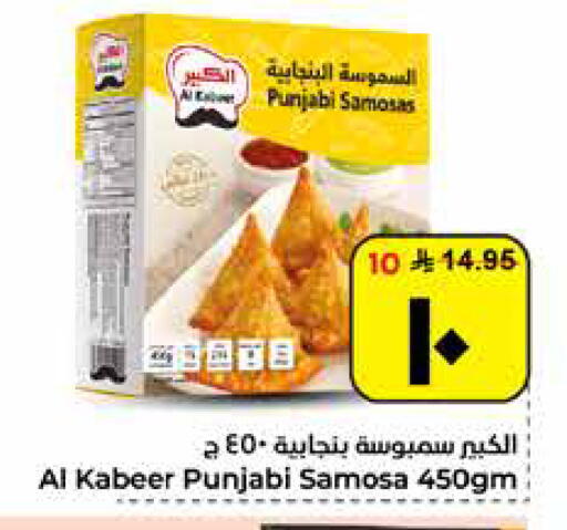 available at هايبر الوفاء in مملكة العربية السعودية, السعودية, سعودية - الأحساء‎