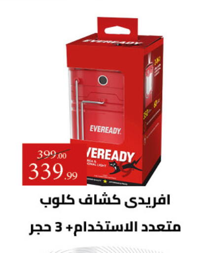 available at Grandy Hypermarket in Egypt - Cairo
