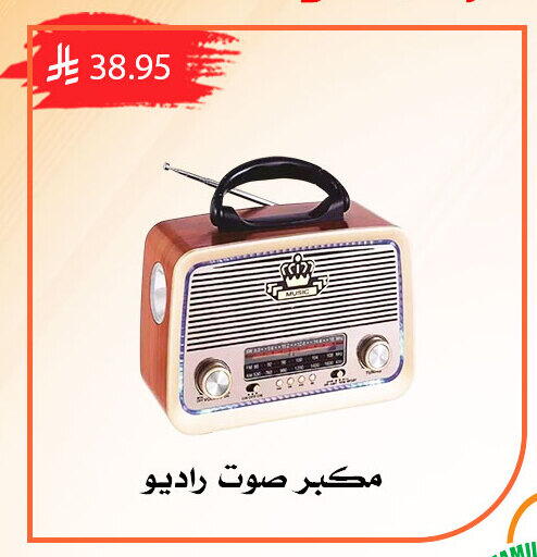 available at ركن العائلة in مملكة العربية السعودية, السعودية, سعودية - الرياض