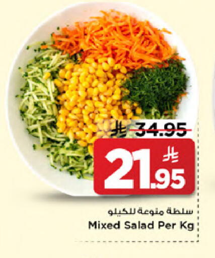 available at Mark & Save in KSA, Saudi Arabia, Saudi - Al Khobar