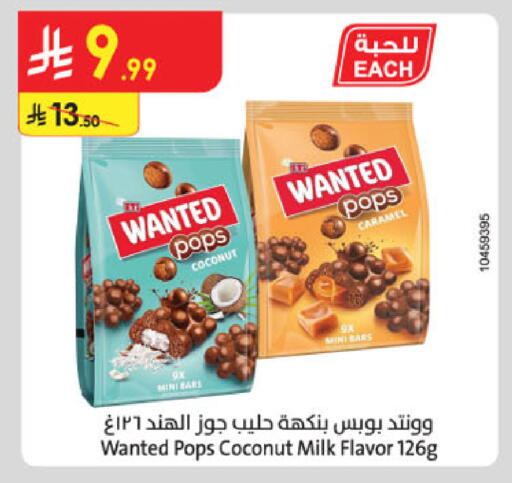 Coconut available at الدانوب in مملكة العربية السعودية, السعودية, سعودية - حائل‎