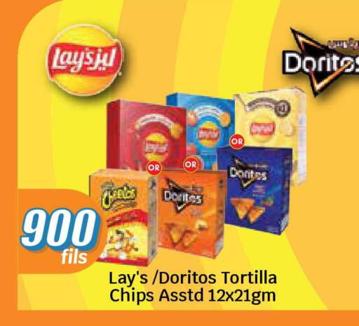 available at سيتي هايبرماركت in الكويت - محافظة الجهراء