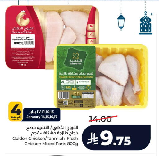 available at LULU Hypermarket in KSA, Saudi Arabia, Saudi - Unayzah