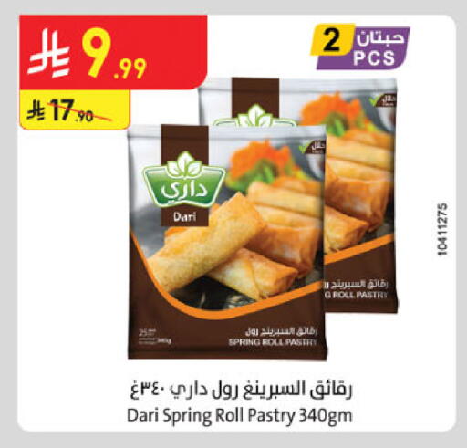 available at Danube in KSA, Saudi Arabia, Saudi - Khamis Mushait