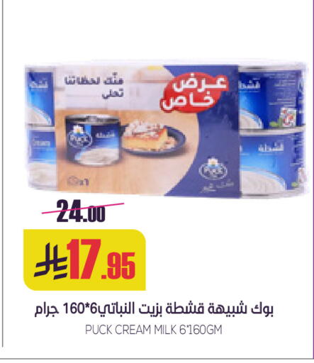 available at Sapt in KSA, Saudi Arabia, Saudi - Buraidah