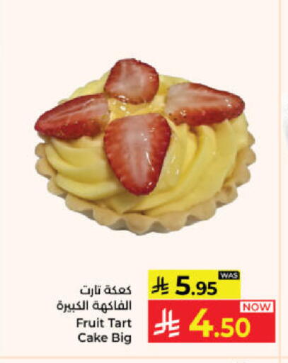 available at كبايان هايبرماركت in مملكة العربية السعودية, السعودية, سعودية - ينبع