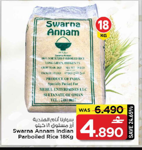 available at مارك & سايف in عُمان - مسقط‎