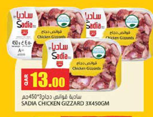 available at Grand Hypermarket in Qatar - Al Wakra