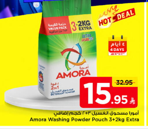 available at Mark & Save in KSA, Saudi Arabia, Saudi - Riyadh