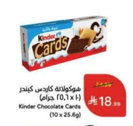 available at Hyper Panda in KSA, Saudi Arabia, Saudi - Al Bahah
