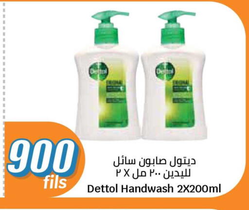 available at سيتي هايبرماركت in الكويت - محافظة الأحمدي