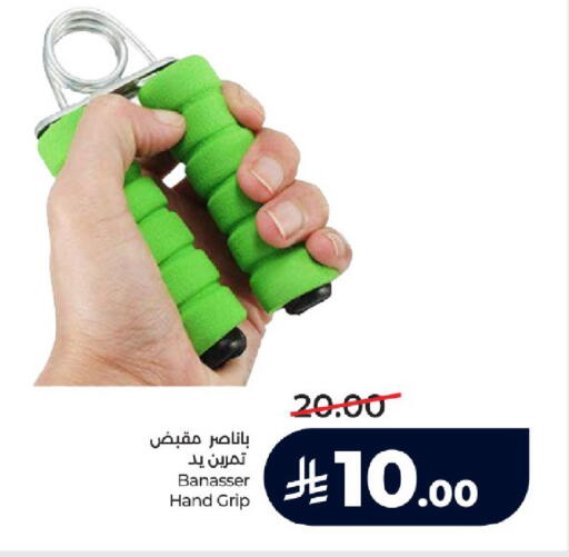 available at لولو هايبرماركت in مملكة العربية السعودية, السعودية, سعودية - جدة