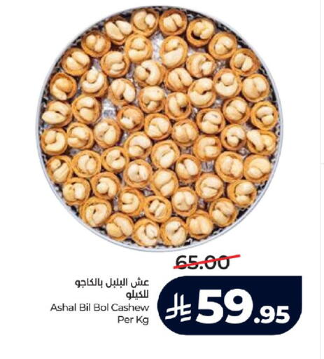 available at LULU Hypermarket in KSA, Saudi Arabia, Saudi - Jeddah