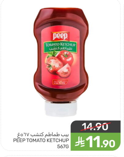 Tomato available at  مـزايــا in مملكة العربية السعودية, السعودية, سعودية - المنطقة الشرقية