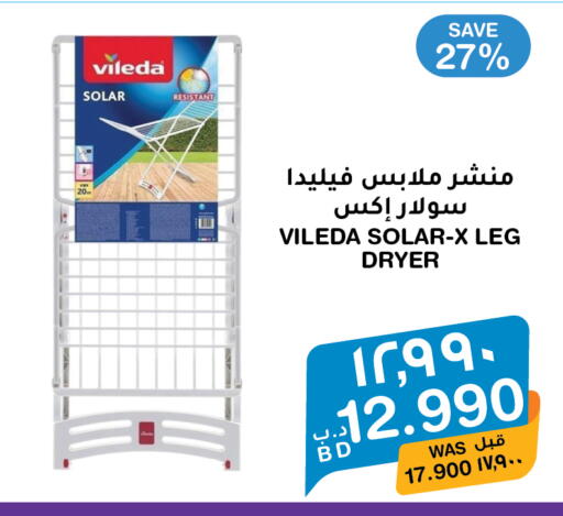 available at ميغا مارت و ماكرو مارت in البحرين