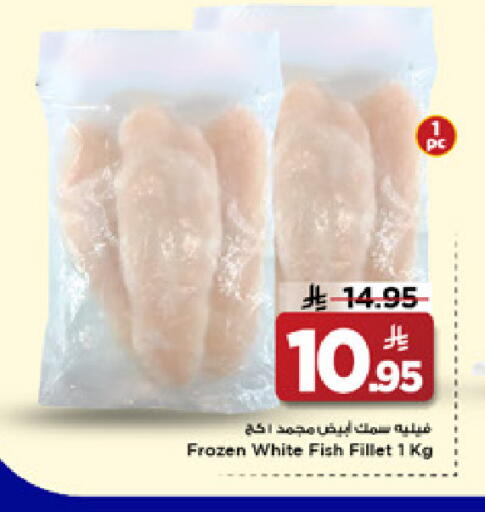 available at Mark & Save in KSA, Saudi Arabia, Saudi - Al Hasa