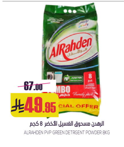 available at Sapt in KSA, Saudi Arabia, Saudi - Buraidah