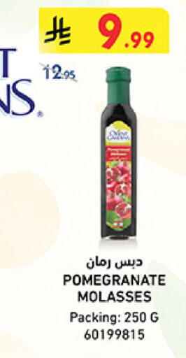Pomegranate available at Bin Dawood in KSA, Saudi Arabia, Saudi - Jeddah