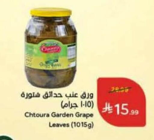 available at هايبر بنده in مملكة العربية السعودية, السعودية, سعودية - الأحساء‎