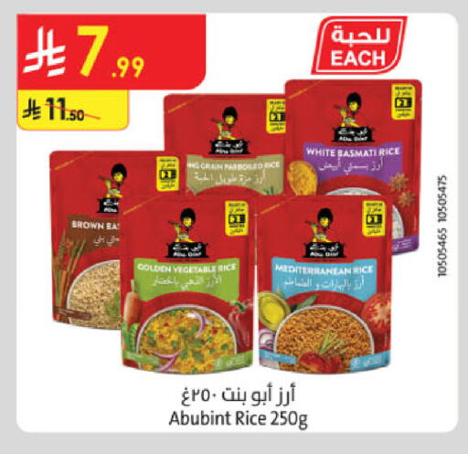 available at Danube in KSA, Saudi Arabia, Saudi - Dammam