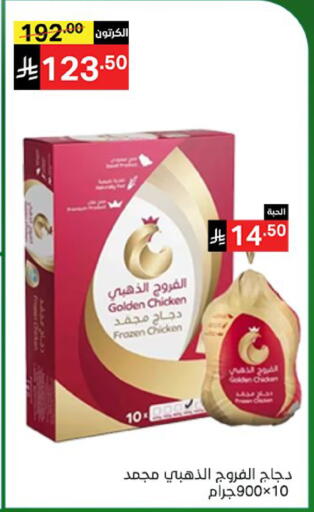 available at نوري سوبر ماركت‎ in مملكة العربية السعودية, السعودية, سعودية - مكة المكرمة