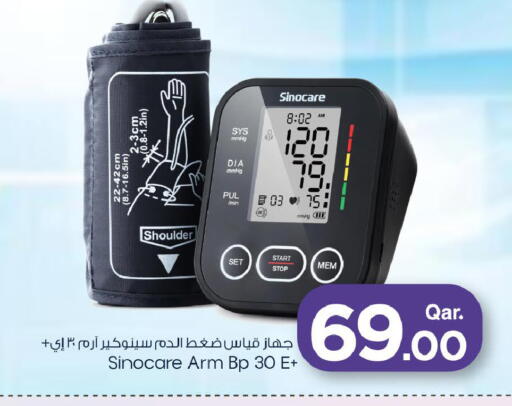 available at مارك & سيف in قطر - الخور