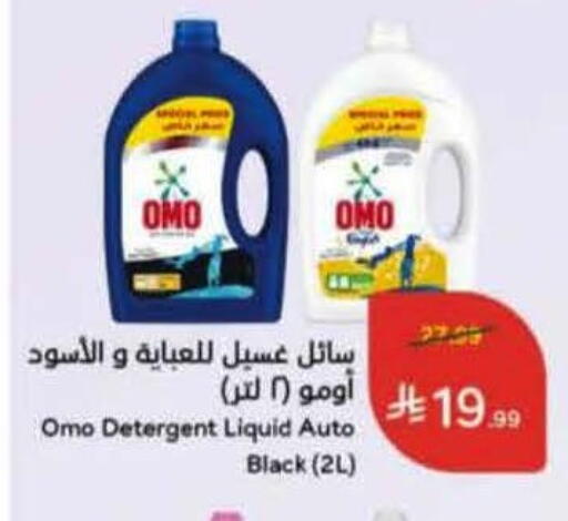 available at Hyper Panda in KSA, Saudi Arabia, Saudi - Hafar Al Batin