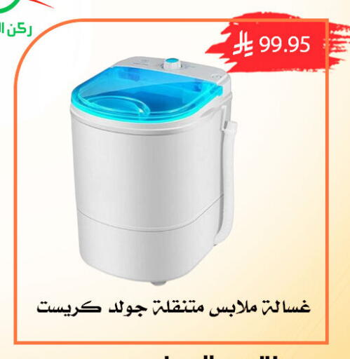 available at ركن العائلة in مملكة العربية السعودية, السعودية, سعودية - الرياض