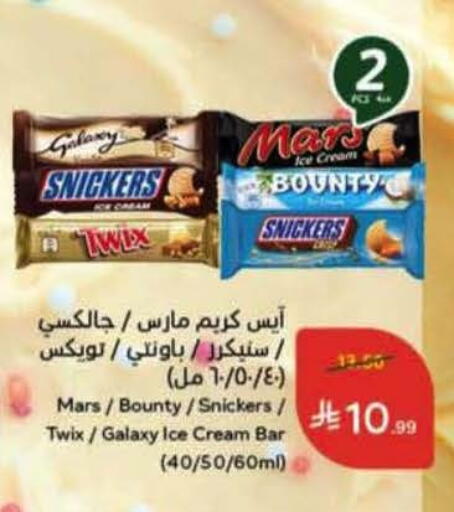 available at هايبر بنده in مملكة العربية السعودية, السعودية, سعودية - محايل