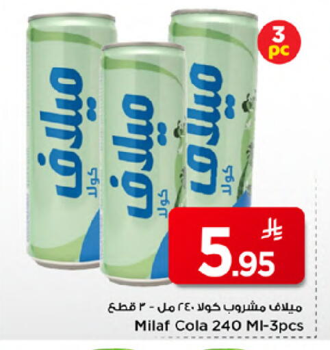 available at Mark & Save in KSA, Saudi Arabia, Saudi - Riyadh
