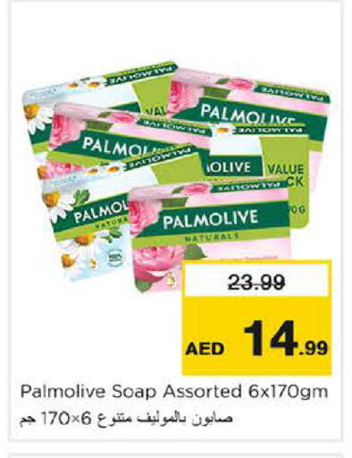 available at Nesto Hypermarket in UAE - Sharjah / Ajman
