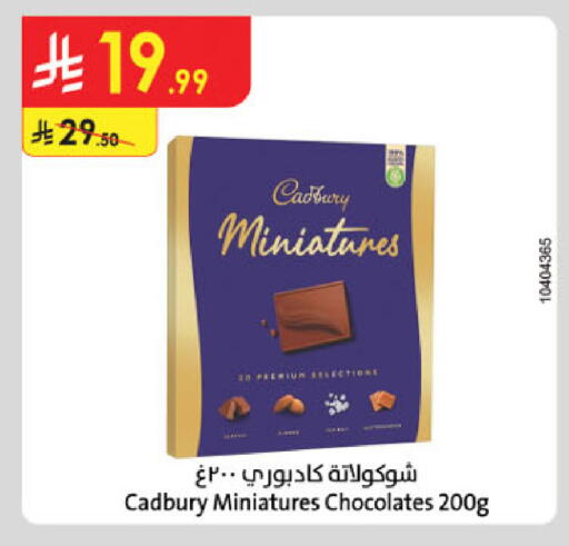 available at Danube in KSA, Saudi Arabia, Saudi - Abha