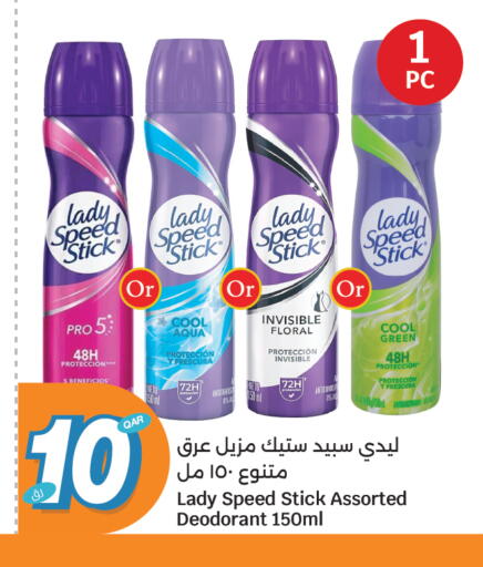 available at City Hypermarket in Qatar - Al-Shahaniya