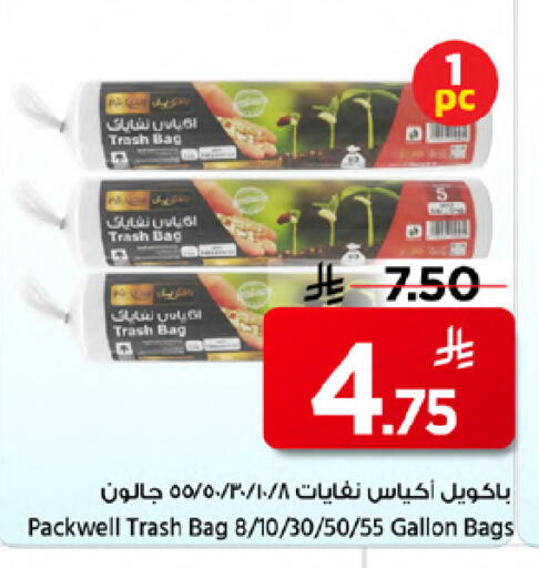 available at Mark & Save in KSA, Saudi Arabia, Saudi - Riyadh