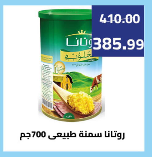 available at Grandy Hypermarket in Egypt - Cairo