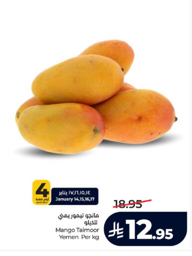 Mango from Yemen available at LULU Hypermarket in KSA, Saudi Arabia, Saudi - Jeddah