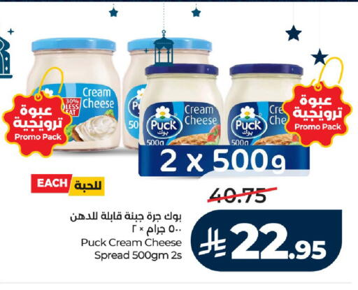 available at LULU Hypermarket in KSA, Saudi Arabia, Saudi - Ta'if