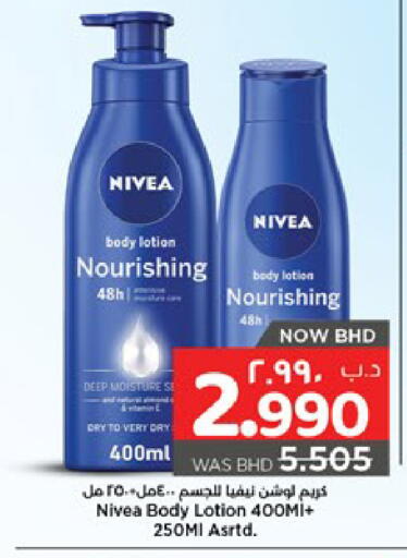 available at NESTO  in Bahrain