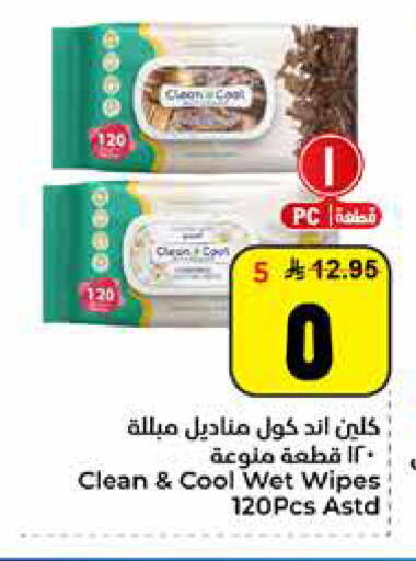 available at هايبر الوفاء in مملكة العربية السعودية, السعودية, سعودية - الأحساء‎