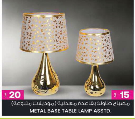 available at أنصار جاليري in قطر - الشمال