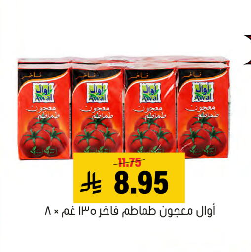 available at العامر للتسوق in مملكة العربية السعودية, السعودية, سعودية - الأحساء‎