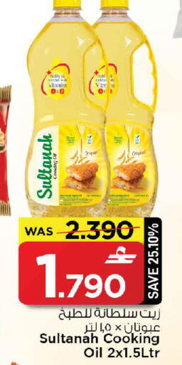 available at مارك & سايف in عُمان - مسقط‎