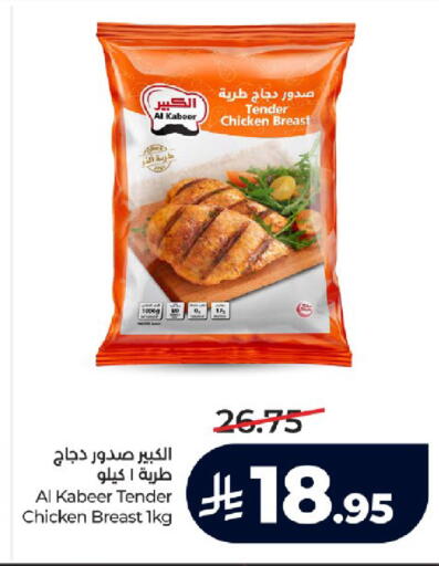 available at لولو هايبرماركت in مملكة العربية السعودية, السعودية, سعودية - تبوك