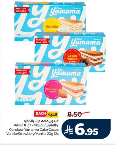 Strawberry Vanilla available at LULU Hypermarket in KSA, Saudi Arabia, Saudi - Unayzah