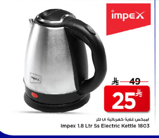 available at Mark & Save in KSA, Saudi Arabia, Saudi - Riyadh