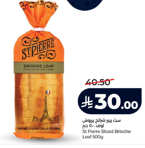 available at LULU Hypermarket in KSA, Saudi Arabia, Saudi - Tabuk