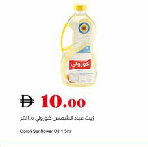 available at تروليز سوبرماركت in الإمارات العربية المتحدة , الامارات - الشارقة / عجمان